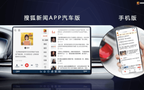 深耕用户价值， 搜狐刷新折叠屏软件使用新体验