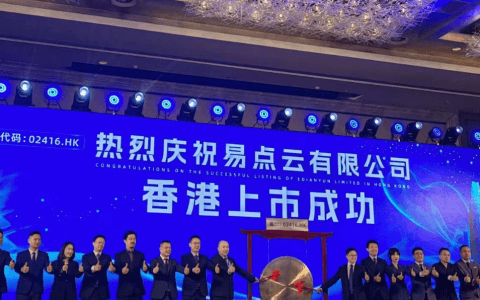 易点云成功IPO：3年入账超33亿元，拥有4.2万家企业客户，考拉基金、经纬创投等为其股东