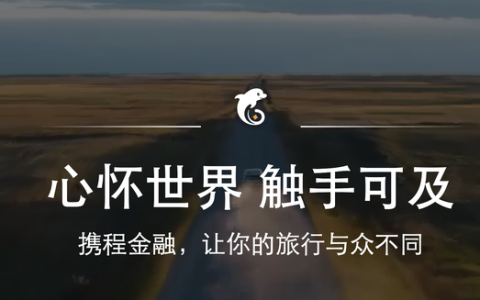 携程集团发布2023Q1财报：净营收92亿元 同比增长124%