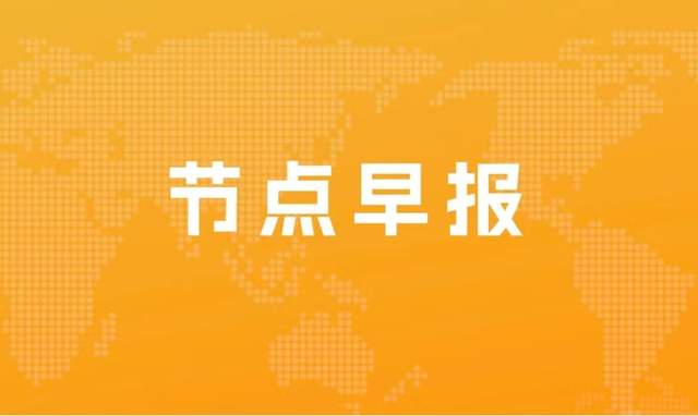 百度减持4745300股携程股份，套现约1.7亿港元; 阿里公关或独立？知情人士回应