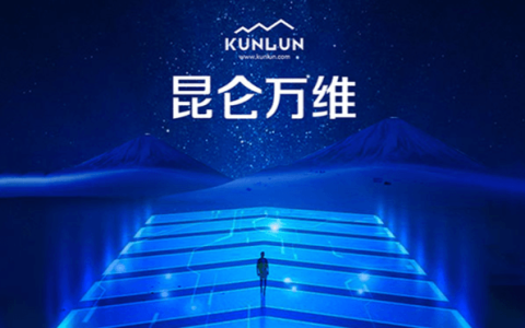 昆仑万维“骚操作”：前妻高位“割韭菜”，去前夫公司当“债主”