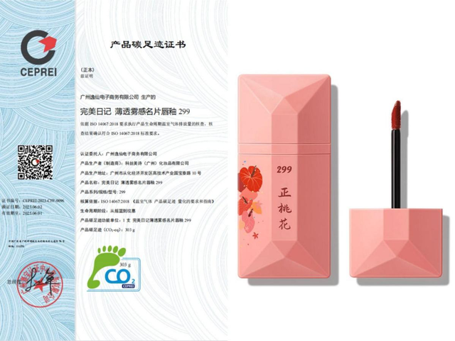 国货美妆首家，逸仙电商凭什么获MSCI ESG评级上调至A级？