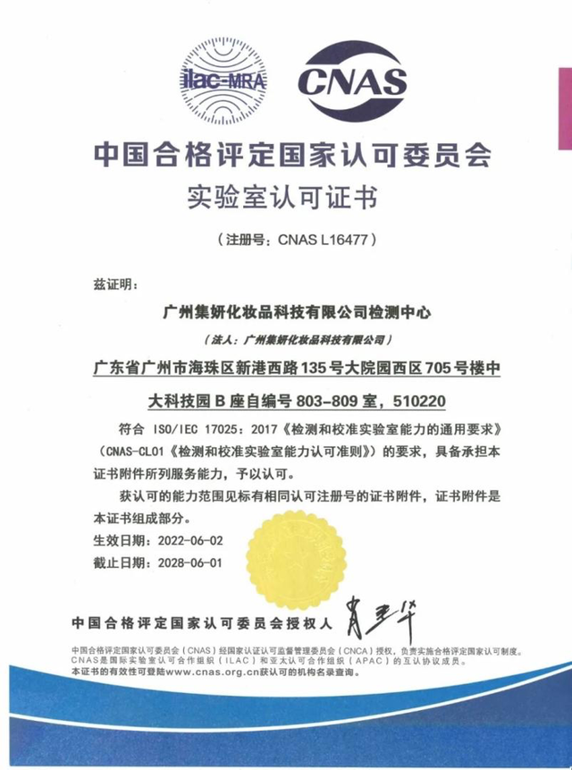 国货美妆首家，逸仙电商凭什么获MSCI ESG评级上调至A级？