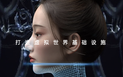 痴迷”元宇宙，魔珐科技想做什么？