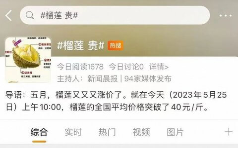 这届年轻人“吃翻”东南亚榴莲