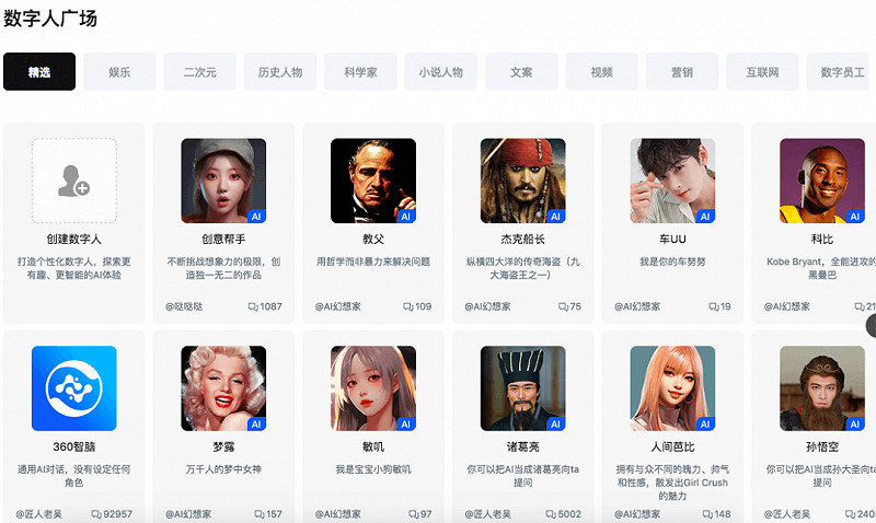 押注AI大模型，红衣教主能否带360重回顶流？
