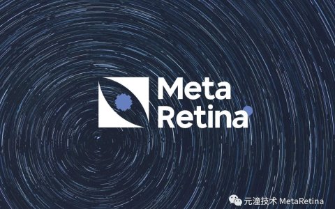 【元潼技术】完成数千万元首轮融资，加速推动原创成像方案“元成像”技术落地