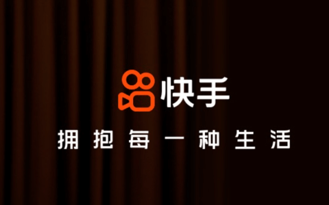 快手12岁，那些得意的和失意的