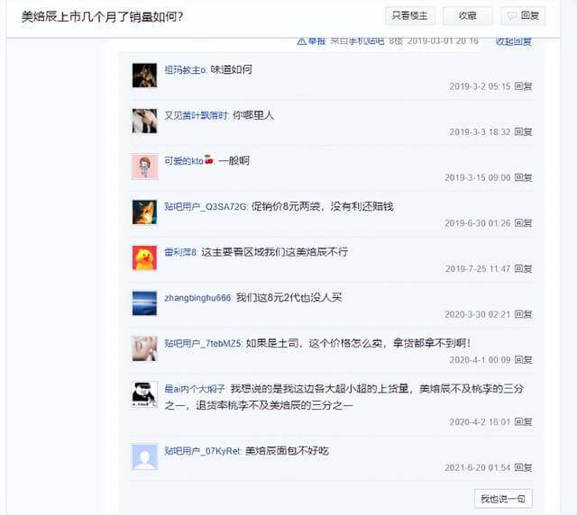 太委屈？达利食品启动港股退市转战A股