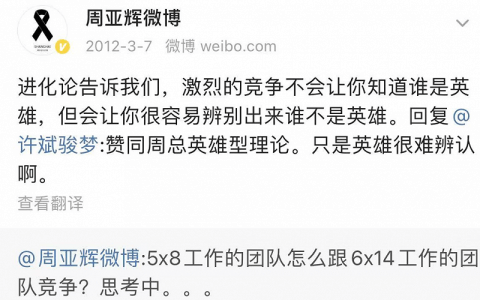 王兴张一鸣的老对手，又做起了“大模型梦”