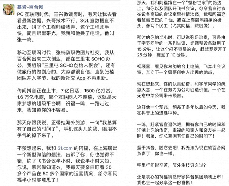 大厂高管，已读不回