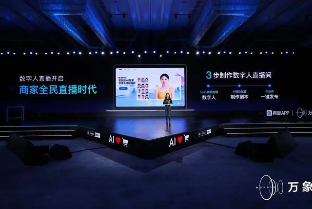 百度再翻电商牌，场景找对了吗？