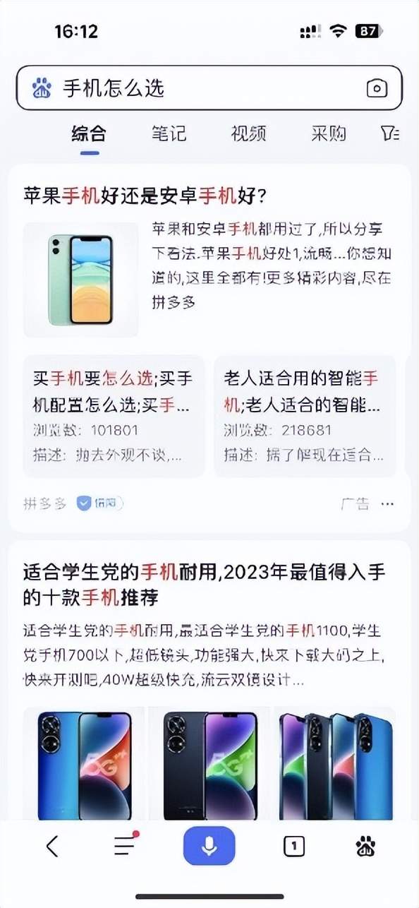 百度再翻电商牌，场景找对了吗？