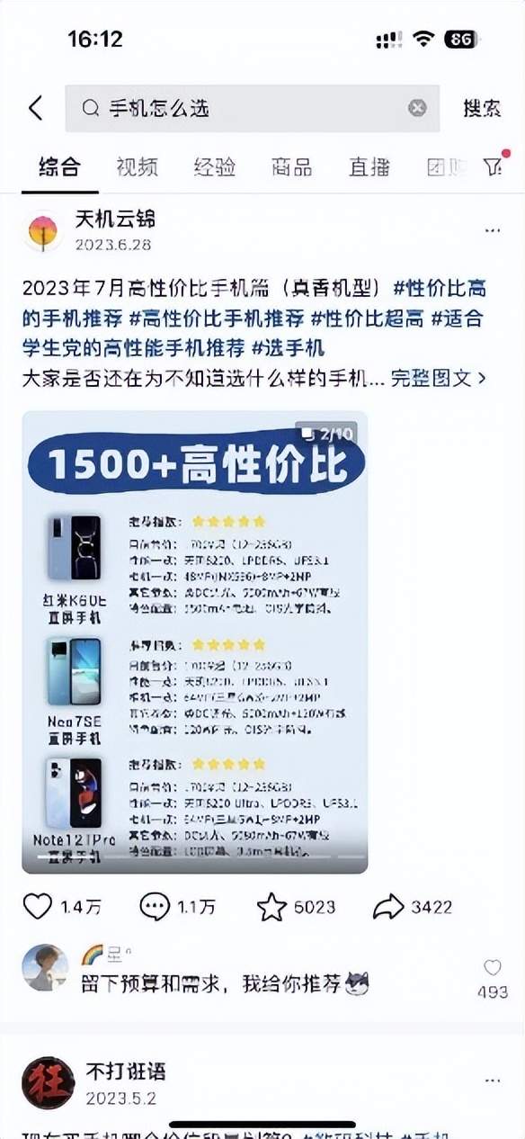 百度再翻电商牌，场景找对了吗？