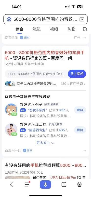 百度再翻电商牌，场景找对了吗？