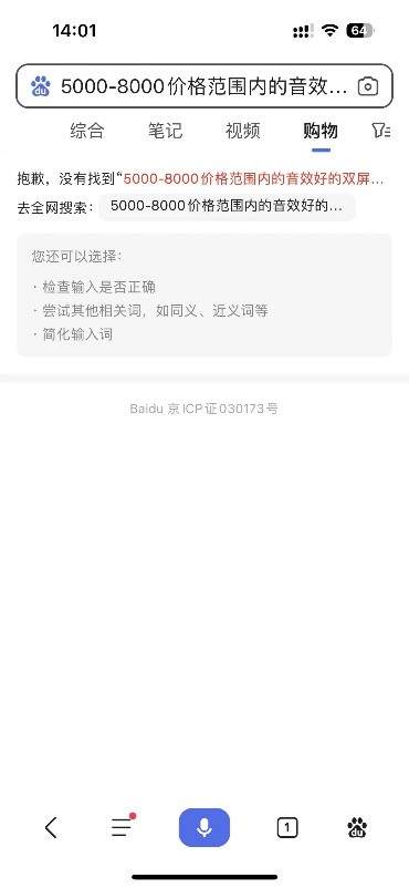 百度再翻电商牌，场景找对了吗？