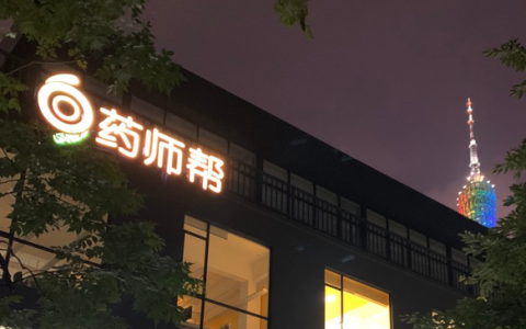 上半年扭亏为盈，但药师帮的“自医”之路还得继续