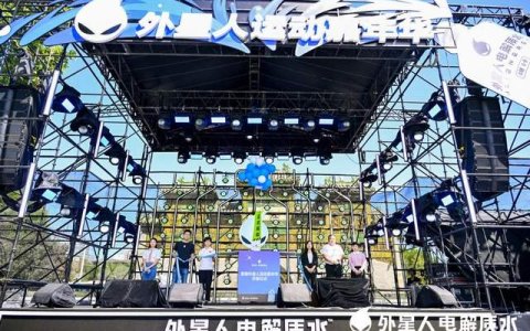 最会玩的外星人运动嘉年华来啦！全民轻松快乐“玩”运动