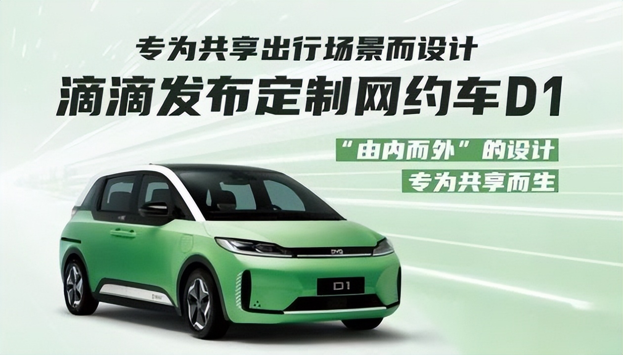 小鹏牵手滴滴，各取所需还是报团取暖？
