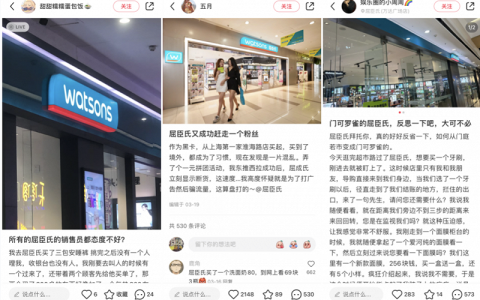 羊毛党困住屈臣氏