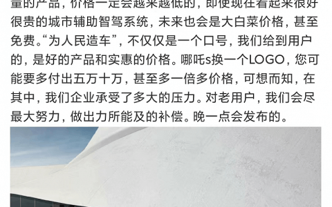 哪吒S的“背刺”，CEO张勇选择直面