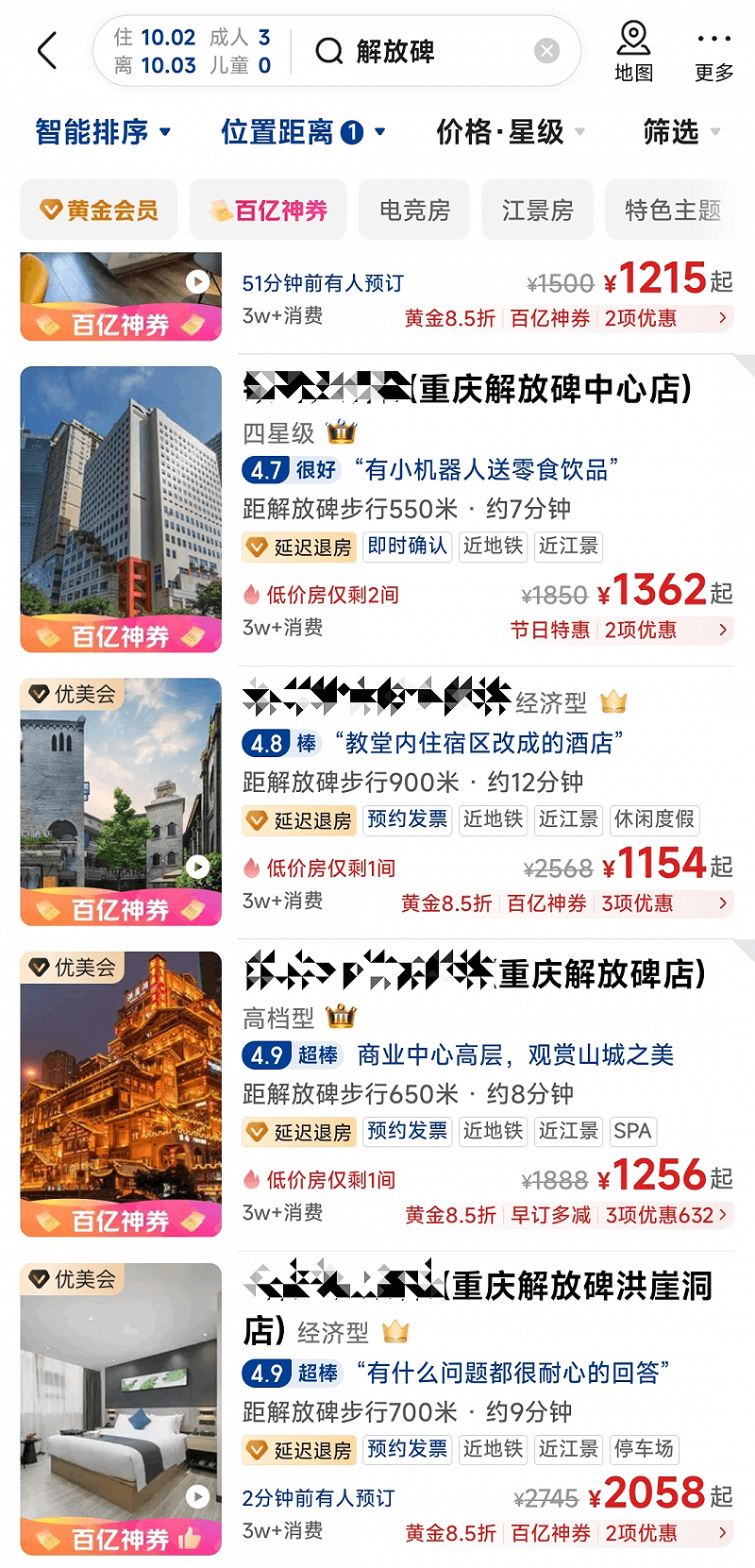 供应商和抖快书双向背刺传统OTA，在线旅游市场硝烟再起