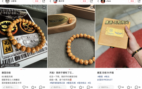 天价手串，年轻人的新泡泡玛特？