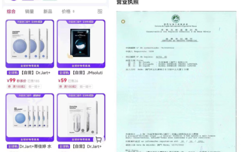 抖音“搅局”跨境电商