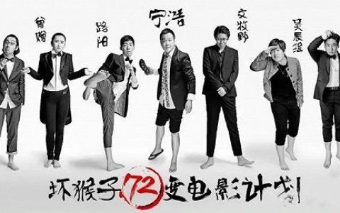 宁浩不敢孤注一掷