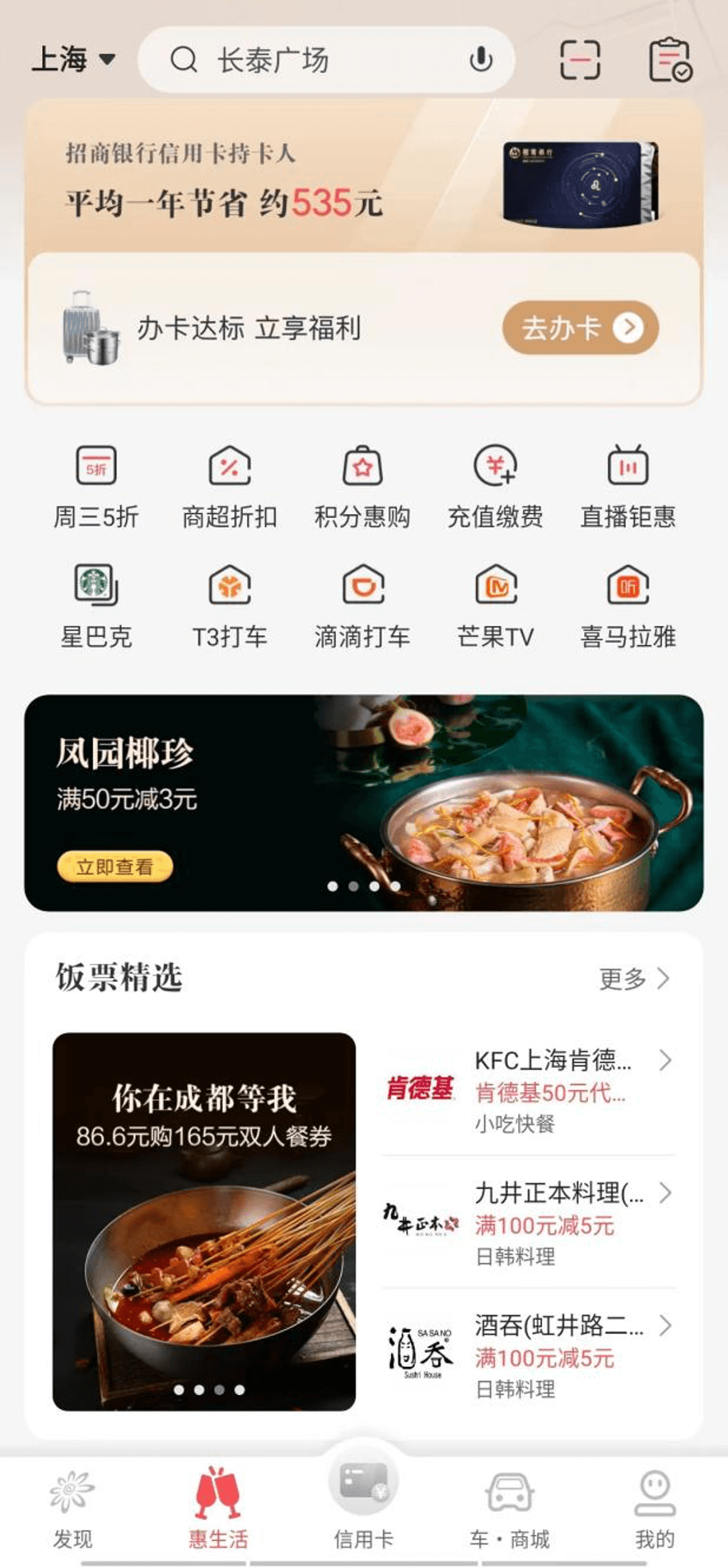激荡20年，招行信用卡的「功与名」VS「罪与过」