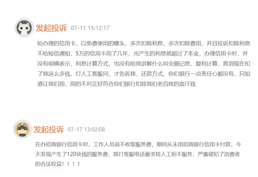 激荡20年，招行信用卡的「功与名」VS「罪与过」