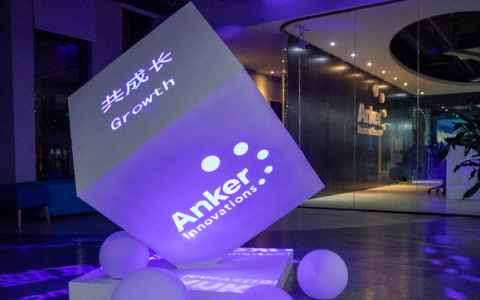 再融11亿，安克创新为何如此渴求扩张？