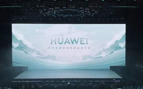 华为回归：刘德华听到遥遥领先也来代言了