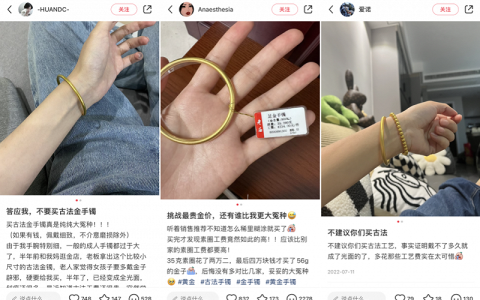 古法黄金，收割年轻人