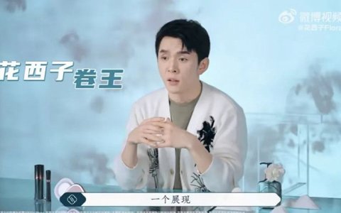 年入18亿，李佳琦决定不装了