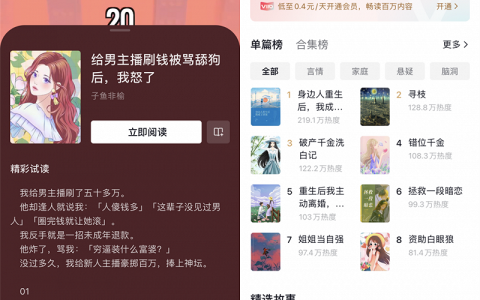 知乎小说攻占抖音，下一个小帅与小美？