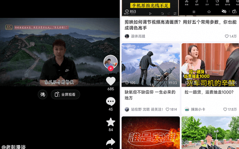 抖音的新一波“灰度测试”