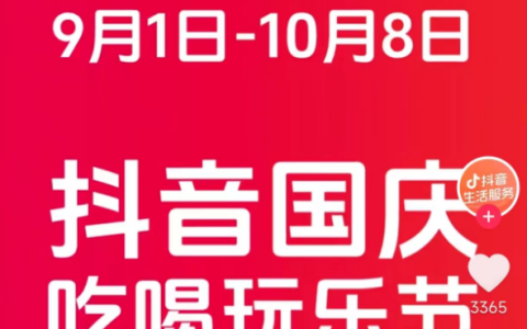 谁拿走了飞猪携程们的长假？