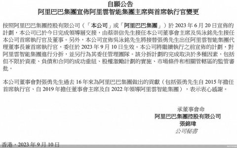 阿里的一捆干柴，与吴泳铭的四把烈火