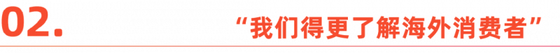 中国品牌出海“收钱难”