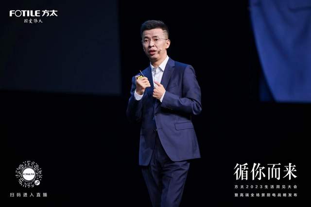 高端厨电大成之选 方太集成烹饪中心Y系列正式发布