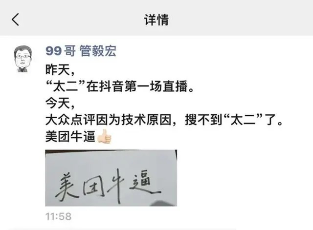 美团急了，双十一推出「屏蔽套餐」？