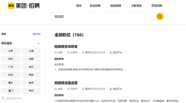 美团急了，双十一推出「屏蔽套餐」？
