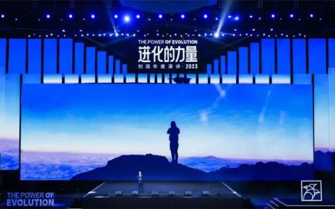 刘润年度演讲2023：进化的力量（演讲全文）