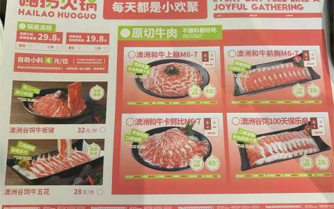 海底捞卖平价火锅，搞钱OR省钱？