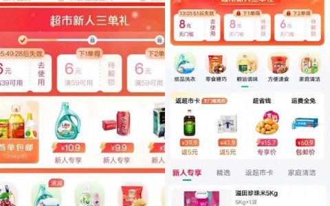 抖音电商上线小时达入口，即时零售权重升级成核心业务