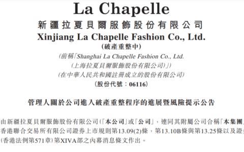 消失的拉夏贝尔