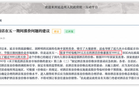 酒店之王开始收割