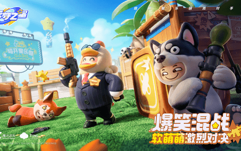 派对游戏生变，《元梦之星》直面《蛋仔派对》