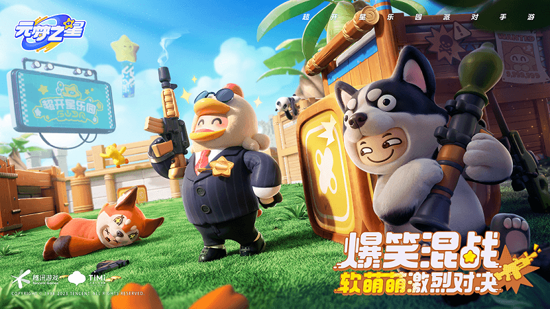 派对游戏生变，《元梦之星》直面《蛋仔派对》